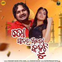 To Padara Alata Kahuchi Humane Sagar,Sital Kabi Song Download Mp3