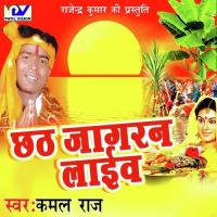 Hey Chhathi Maiya Kamal Raj Song Download Mp3