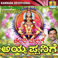 Shabarigiriya Hathuvaga Ramesh Chandra Song Download Mp3