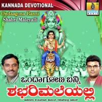 Dinthaka Thomthom Hemanth Kumar Song Download Mp3