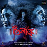 Chhaya Ghanaiche Bone Bone Arindam Bandyopadhyay Song Download Mp3