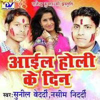 Devarwa Rang Lahange Me Dali Ho Nasim Nidardi Song Download Mp3