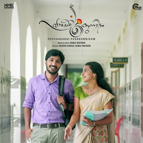 Entho Mozhiyuvaanai Sradha Dinesh,Noble Mathew Song Download Mp3