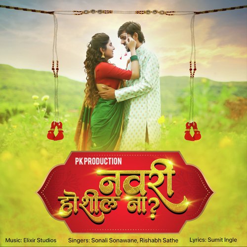 Navri Hoshil Na Sonali Sonawane Song Download Mp3