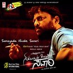 Beedil Hogo Marina Gururaj Hoskote,Pradeep B.V,Sujay Shastri,Shivamallu,Rajguru Hoskote Song Download Mp3