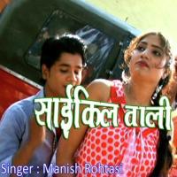 Cykiliya Ke Seat Gade La Ki Na Manish Rohtasi Song Download Mp3