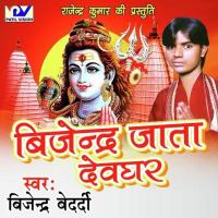 Devghara Jayil Khatir Bijender Bedardi Song Download Mp3