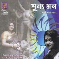 Shunya Amrita Song Download Mp3