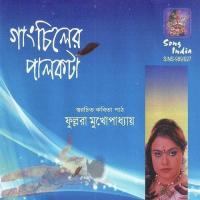 Tor Dhankonya Phollara Mukhopadyay Song Download Mp3