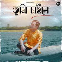 Tumi Chaile Soumen Nandi Song Download Mp3