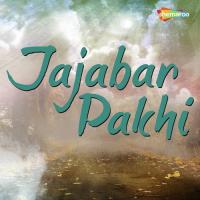 Nupurer Chhande Gara Arati Mukhopadhyay Song Download Mp3