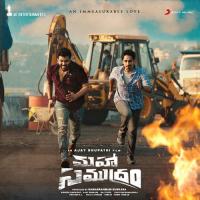 Jagadale Raani Chaitan Bharadwaj,Vedala Hemachandra,Bhaskarabhatla,Hemachandra & Bhaskarabhatla Song Download Mp3