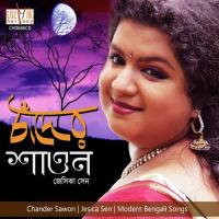 Jani Megh Hoye Jesica Sen Song Download Mp3