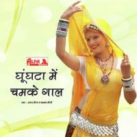 Indra Ka Bhura Gaala Par Pratap Meena,Kamal Song Download Mp3