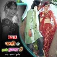 Bhabhi Ka Sainda Hansraj Gurjar Song Download Mp3