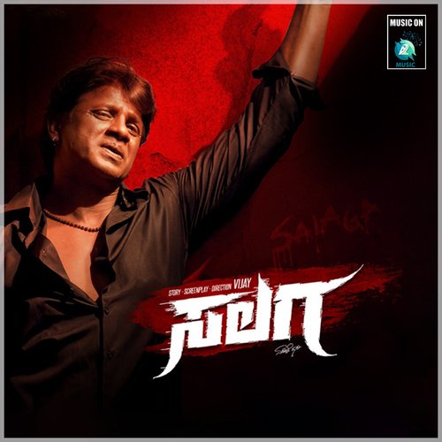 Salaga - Title Track Yogi B Song Download Mp3