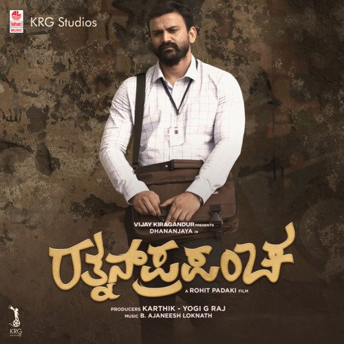 Gicchi Giligili Puneeth Rajkumar Song Download Mp3