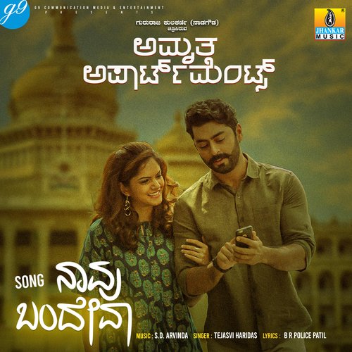 Naavu Bandeva (From Amruth Apartments) Tejasvi Haridas,S. D. Arvinda Song Download Mp3