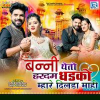 Bunni Theto Hardam Dhadko Mhare Dilda Mahi Ashok Chouhan,Divya Chouhan Song Download Mp3