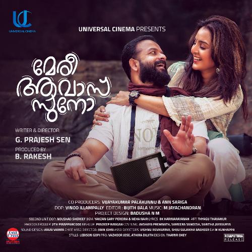 Pathinettu Padi Krishnachandran Song Download Mp3