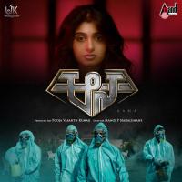 Aana Theme Music 2 Ritvik Muralidhar Song Download Mp3