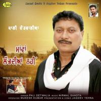 Mavan Labhdiyan Nahi Pali Detwalia Song Download Mp3