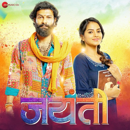 Bhimsainika Vikrant Bhartiya Song Download Mp3