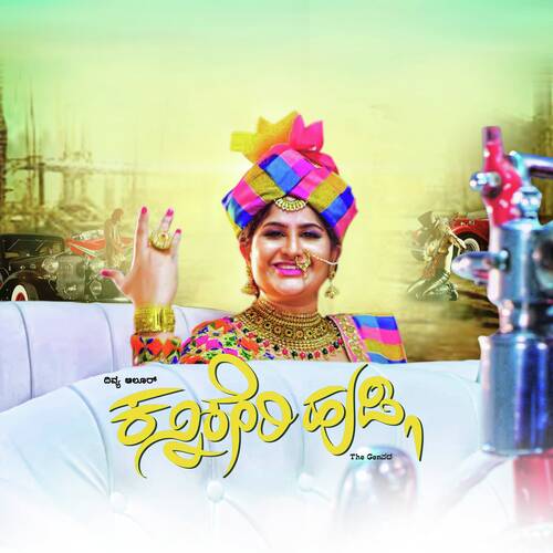 Kannikeri Hudugi Divya Alur Song Download Mp3