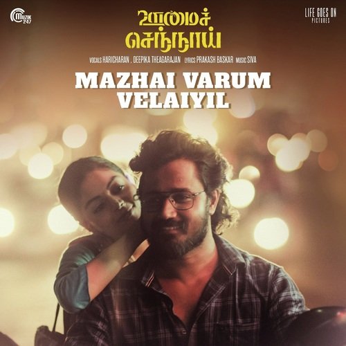 Yaar Ivan Sakthisree Gopalan,Siva Song Download Mp3