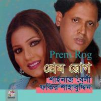 Ore Ar Ki Fakir Shahabuddin Song Download Mp3