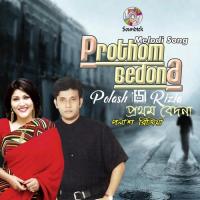 Shesh Trame Polash,Rizia Parvin Song Download Mp3