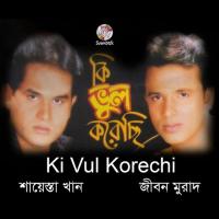 Amar Desh Jibon Murad,Shaesta Khan Song Download Mp3