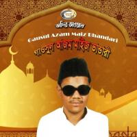 Gausul Azam Maiz Bandari School Khuleche Kadir Kawal Song Download Mp3