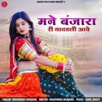 Mane Banjara Ri Yaaddali Aave Mahendra Banjara Song Download Mp3