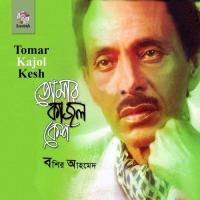 Amar Khatay Prothom Patay Boshir Ahmed Song Download Mp3