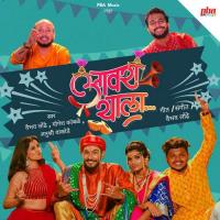 Awara Yala Vaibhav Londhe,Yogesh Kamble,Anushree Wakode Song Download Mp3