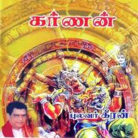 Karnan Part - 1 Pulavar Keeran Song Download Mp3