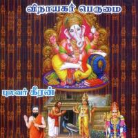 Arunagirinathar Kanda Azhagan Part - 1 Pulavar Keeran Song Download Mp3