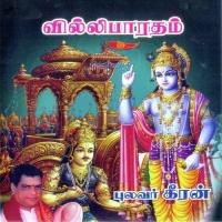 Villi Bharatham Part - 3 Pulavar Keeran Song Download Mp3