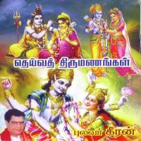 Seetha Thirumanam Part - 2 Pulavar Keeran Song Download Mp3