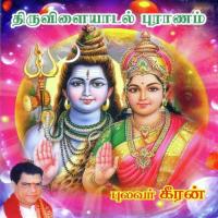 Thiruvilaiyadal Puranam Part - 1 Pulavar Keeran Song Download Mp3