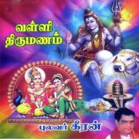 Valli Thirumanam Part - 2 Pulavar Keeran Song Download Mp3