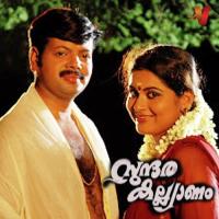 Yumuna Ozhukum Kaalamellamm Minmini,Shanthi Song Download Mp3