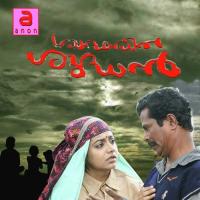 Kanpeeliyill Kanneerummay - Female Sujatha Mohan Song Download Mp3