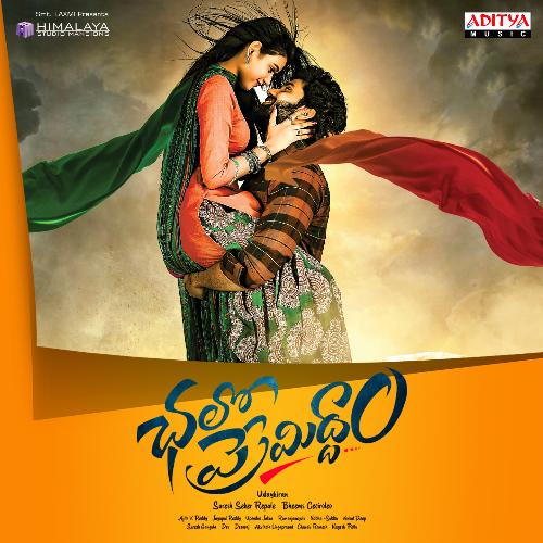 MBA MCA Bheems Ceciroleo Song Download Mp3