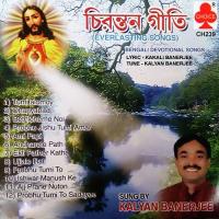 Ekti Pather Katha Kalyan Banerjee Song Download Mp3