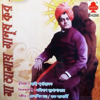 Dharma Bhed Bhanjan Subho Banerjee Song Download Mp3