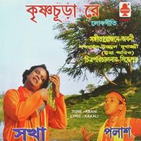 Hayrey Ki Bhab Swakha Song Download Mp3