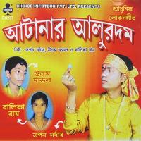 Esho Go Jo Bihari Shyam Tapan Saddar Song Download Mp3