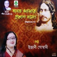 Aaji Chanchal Hey Indrani Goswami Song Download Mp3